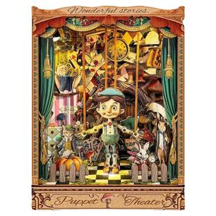 西西弗寄放时光拼装书立木偶剧场可动提线木偶diy小屋模型礼物