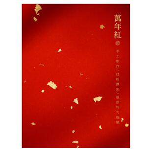问心堂万年红手工作品纸大红色蜡染纸半生熟红纸婚书信笺纸春联
