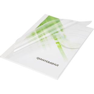 千页百汇 热熔封套A4白色透明封皮合同标书封面封皮胶装满百包邮