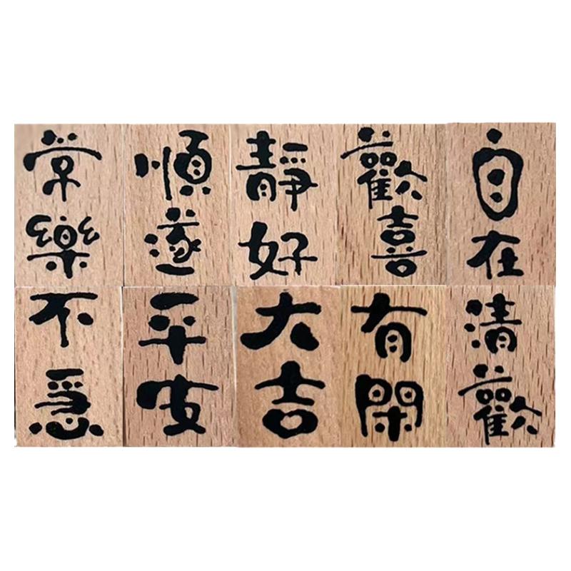 复古文字印章文创可爱