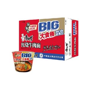康师傅方便面大食桶红烧牛肉面144g×12桶装整箱泡面速食夜宵