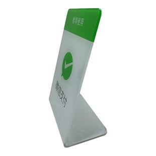 微邮付流量卡微信官方生产亚克力立牌二维码贴码支架收款码支架