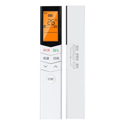 【天猫严选】适用美的空调遥控器