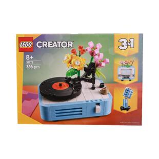 【自营】LEGO乐高31172鲜花唱片机创意百变系列2025拼搭玩具积木