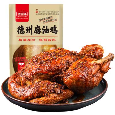 正宗德盛斋麻油鸡628g开袋即食