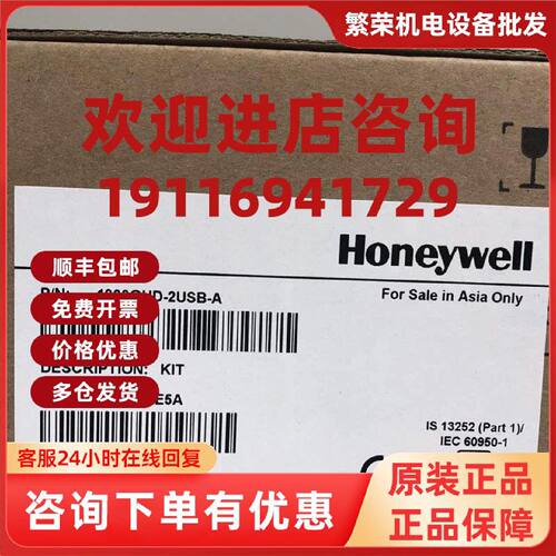 议价全新霍尼韦尔1902GHD-2USB