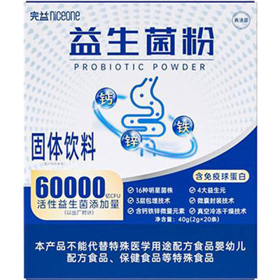 完益益生菌粉大人成人中老年人