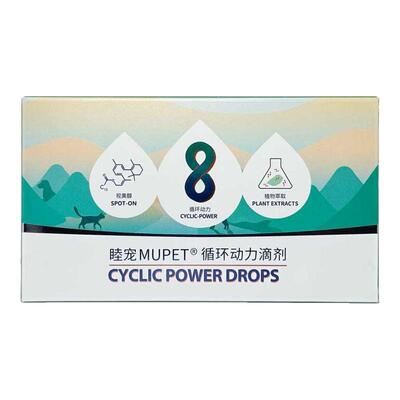 睦宠循环动力滴剂博美黑皮掉毛毛囊受损修复宠物狗狗猫咪复脱皮屑
