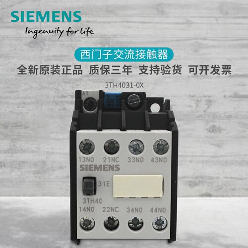 议价原装西门子 3TH40 31-0XM0接触器式继电器3TH4031-0X  AC24V