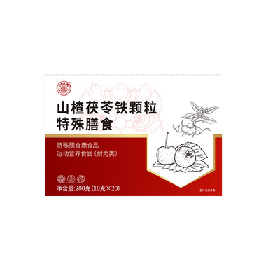 香港宝芝林山楂茯苓颗粒正品