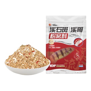 北禾溪流饵料溪石斑窝料赤尾青冻干红蛆马口白条溪流鱼打窝颗粒