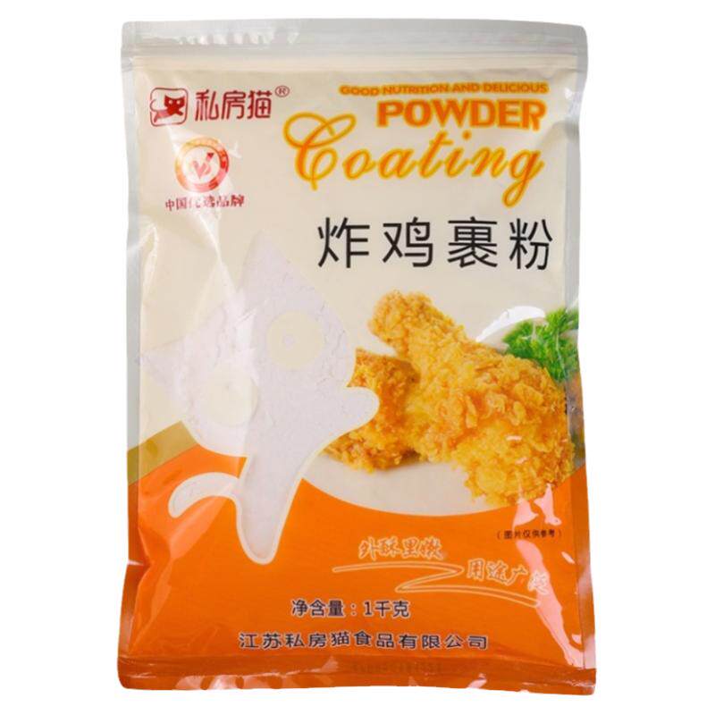 私房猫炸鸡粉1kg脆皮家用