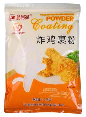 私房猫炸鸡粉1kg脆皮家用