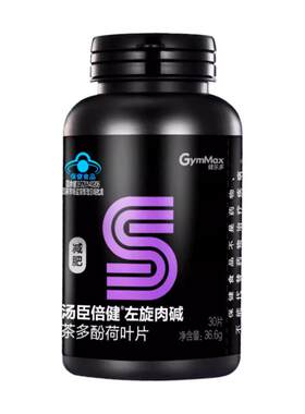 汤臣倍健左旋肉碱片拒绝肥胖健身