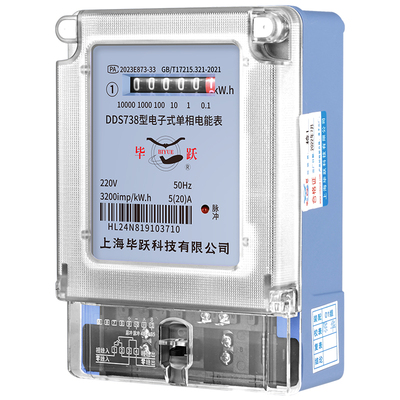 家用电表单相220V高精度电子式