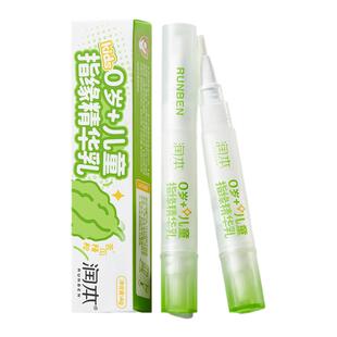 润本指缘油精华乳儿童宝宝改善倒刺苦瓜水防吃手指甲边缘营养油