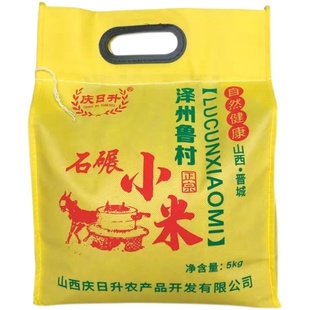 25年新山西晋城特产鲁村石碾小米10斤泽州黄小米庆日升农家月子米