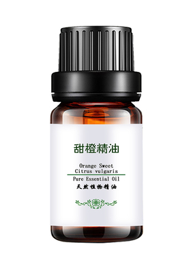 巴西纯甜橙精油提亮肤色安神助眠