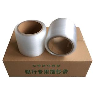 银行塑料捆钞带汇金聚龙飞跃古鳌全半自动捆钞机环保带打包带扎把
