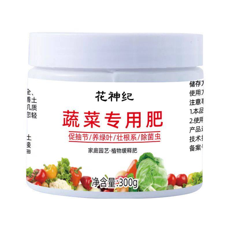 蔬菜肥料营养液专用有机肥家用阳台果蔬瓜果盆栽种菜通用型花肥料