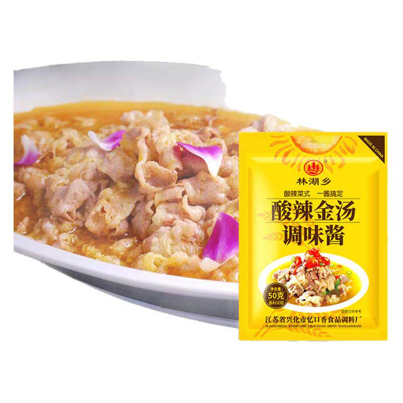 酸辣金汤调味料金汤米线底料商用调味酱酸汤肥牛调料包酸菜鱼酱料
