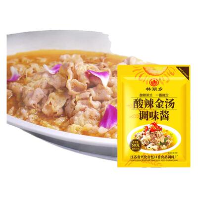 酸辣金汤调味料金汤米线底料商用调味酱酸汤肥牛调料包酸菜鱼酱料