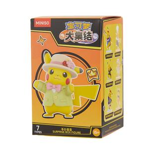MINISO名创优品宝可梦大集结系列皮卡丘电子服手办盲盒摆件礼物