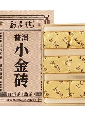 勐昌号自饮装糯米香普洱茶熟茶