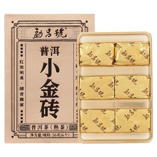 勐昌号茶叶3/5/10年份小金砖普洱茶熟茶生茶云南勐海熟普砖茶36g