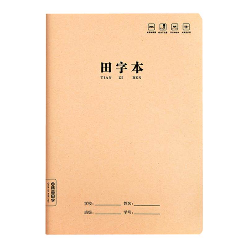 16k小学生作文本作业本语文数学