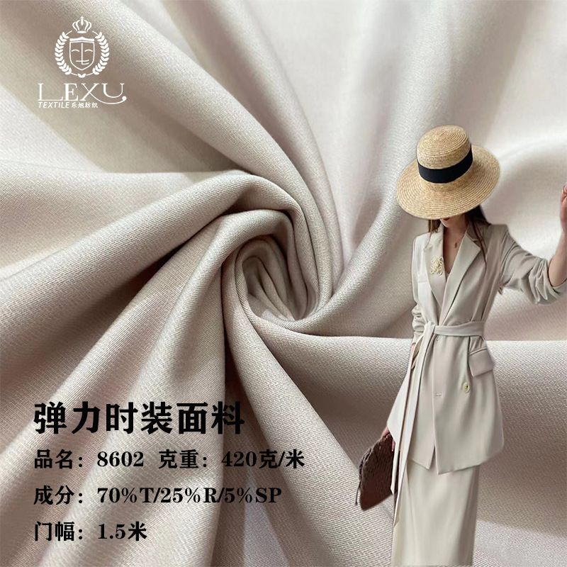 TR弹力 西装面料 420克每米 春秋 时装面料职业装 休闲装布料厂家