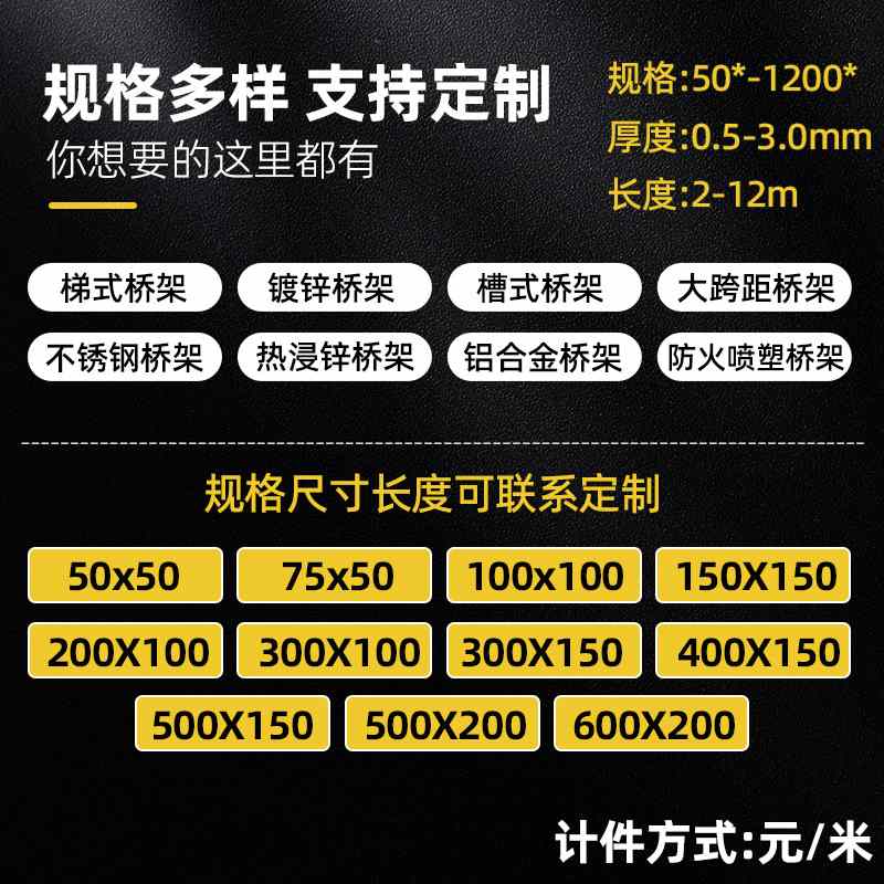 大跨距电缆梯式金属50-800米长度82米宽度桥架加工大6米跨度桥架