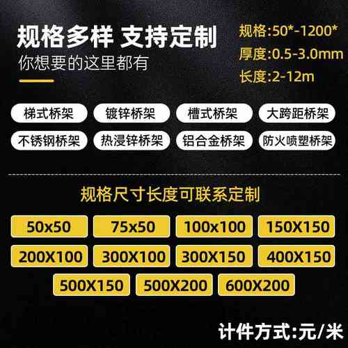 大跨距电缆梯式金属50-800米长度82米宽度桥架加工大6米跨度桥架