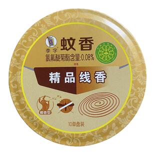 李字檀香蚊香基孔肯雅热预防家用驱蚊防蚊盘式驱蚊香灭蚊送防火棉