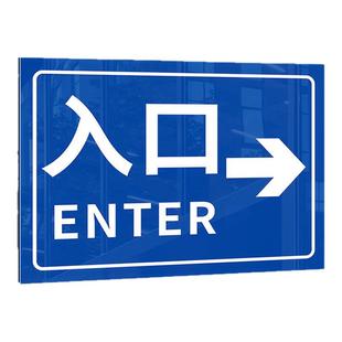 出入口指示牌小区停车场出入口指示牌地下室车库出口指示牌加油站商场超市车库车辆出入口标识提示牌指引牌