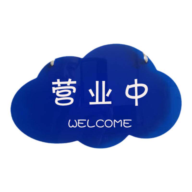 营业中休息中挂牌服装店挂牌定制