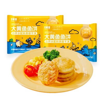 一米八大黄鱼鱼饼安心系列