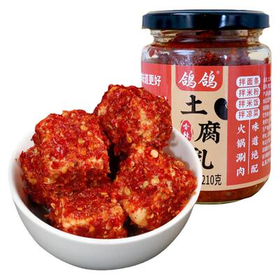 鸽鸽咸香味豆腐乳（配料表干净）