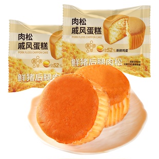肉松戚风蛋糕面包整箱早餐小蛋糕类营养健康零食小吃休闲食品速食