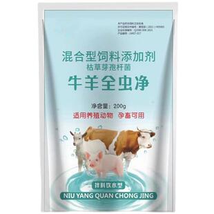 兽用体内外驱虫药猪牛羊用孕畜可用全虫净全驱净血虫净犬狗全虫清