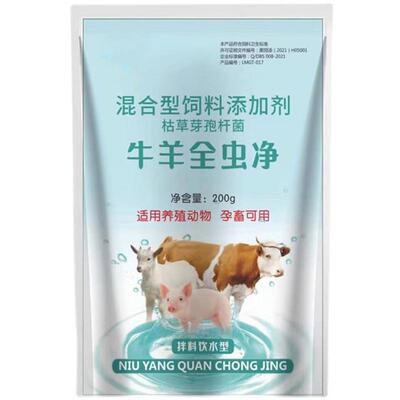 猪牛羊内外统驱厂家直销