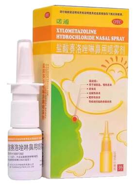 [诺通]盐酸赛洛唑啉鼻用喷雾剂0.05%*10ml*1支/盒过敏性鼻炎鼻塞鼻窦炎慢性鼻炎