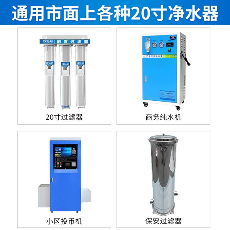 净水器20寸滤芯套装pp过滤器活性炭颗粒阻机RO碳超滤垢压缩膜炭棉