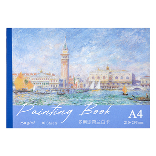 A4荷兰白卡纸本马克笔彩铅绘画本白色8K硬卡纸本子250g手绘素描美术生专用涂色水彩本设计加厚空白画画本180g