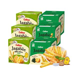 卡乐比佳可比薯条三兄弟淡盐味海苔味盒装75g休闲办公零食酥脆