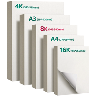 得力画画纸8k的素描纸绘画纸a4纸a3手抄报专用幼儿园儿童图画本铅画纸小学生8开美术生专用丙烯马克笔绘画本