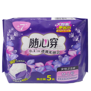 +7佳期安睡裤随心穿卫生巾M-XL码卫生裤透薄加量装夜用裤型姨妈巾