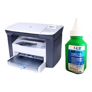 多彩宝加黑惠普m1005墨粉Q2612A硒鼓通用激光1010 HP1020佳能2900