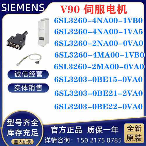 议价IP 6SL3260 3203-4 2 0 NA MA BE 00 15 21 22-0 1 2 VB VA 0