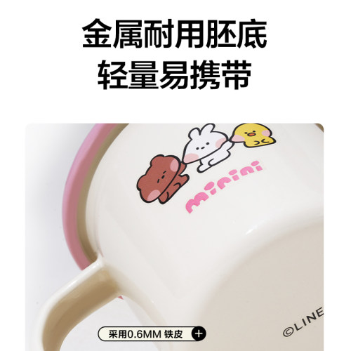 户外儿童茶杯迷你水杯子LineFriends联名野外露野营搪瓷杯